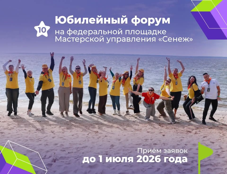 10-й юбилейный форум «Территория Ритма» пройдёт 14–17 августа 2026 года в «Сенеже»