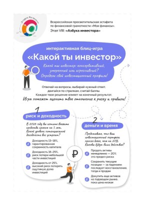 ������� ������!. �������� 2 ��� �� ���������� VIII ����� ������������� ���������������� �������� "��� �������" - "������ ���������"