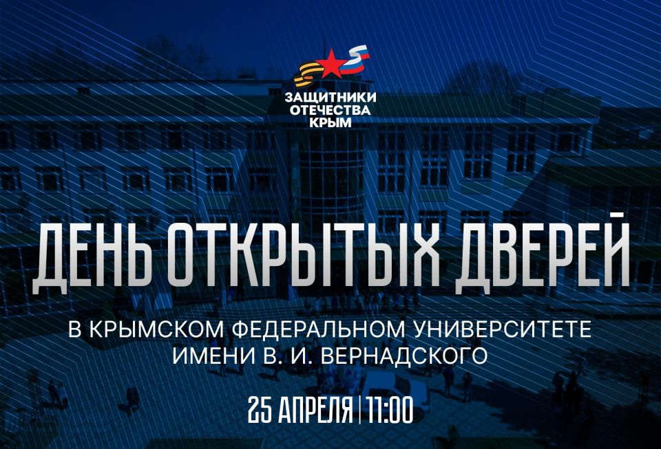 Приглашаем ветеранов спецоперации и их семьи на День открытых дверей!