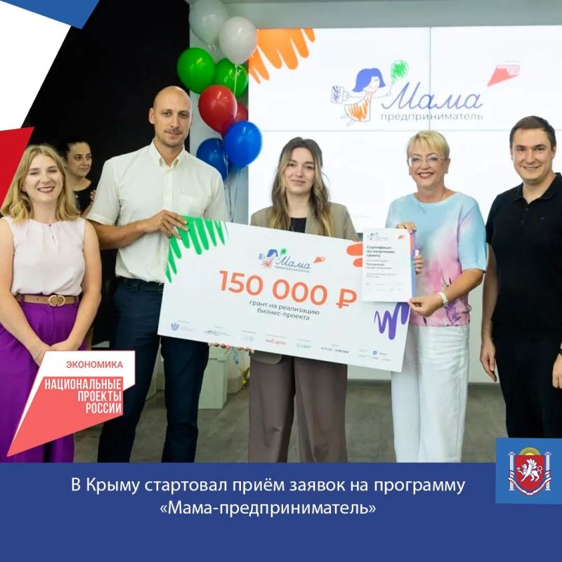 В Крыму стартовал приём заявок на участие в программе «Мама-предприниматель»