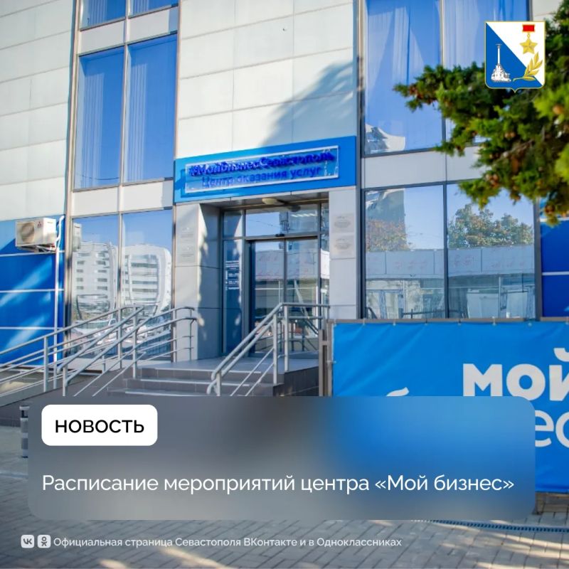 Центр «Мой бизнес» приглашает предпринимателей на онлайн-встречи