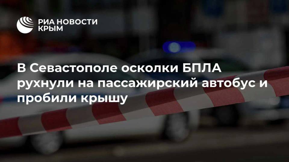 Осколки от сбитого беспилотника ВСУ в Севастополе упали на автобус Осколки от сбитого беспилотника ВСУ в Севастополе упали на автобус