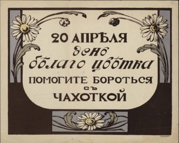 ���� ��������: 20 ������ 1911 ���� (�� ������� �����) � ������ ������� ������ ���� ������ ������ - ���� �� ����� ���������� ��������� ����������������� ����� ��������������� ������, ������������ �� ������ � ��������