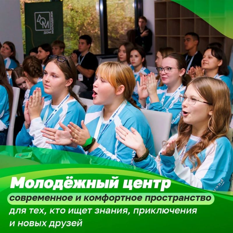 Знали ли вы, что в Раздольном есть муниципальный молодёжный центр, где можно развиваться и вместе с единомышленниками воплощать в жизнь самые смелые идеи? Знали ли вы, что в Раздольном есть муниципальный молодёжный центр, где можно развиваться и вместе с единомышленниками воплощать в жизнь самые смелые идеи?