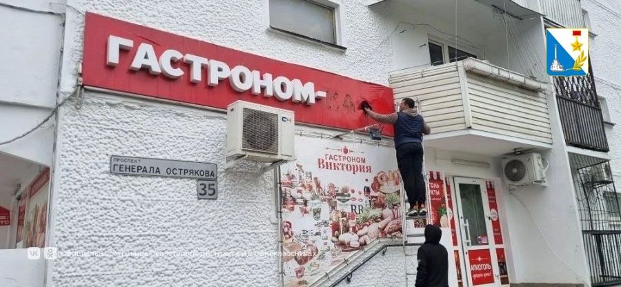 Предприниматели Севастополя перестраивают работу кафе в жилых домах под новые требования