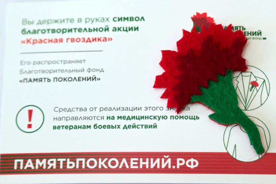 Депутаты крымского парламента присоединились к акции «Красная гвоздика» Депутаты крымского парламента присоединились к акции «Красная гвоздика»