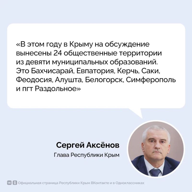 Крымчане голосуют за свое будущее Крымчане голосуют за свое будущее