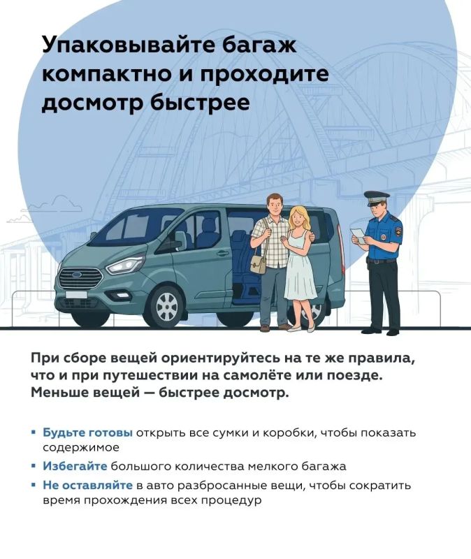 Минтранс напомнил о правилах проезда по Крымскому мосту в 2026 году Минтранс напомнил о правилах проезда по Крымскому мосту в 2026 году