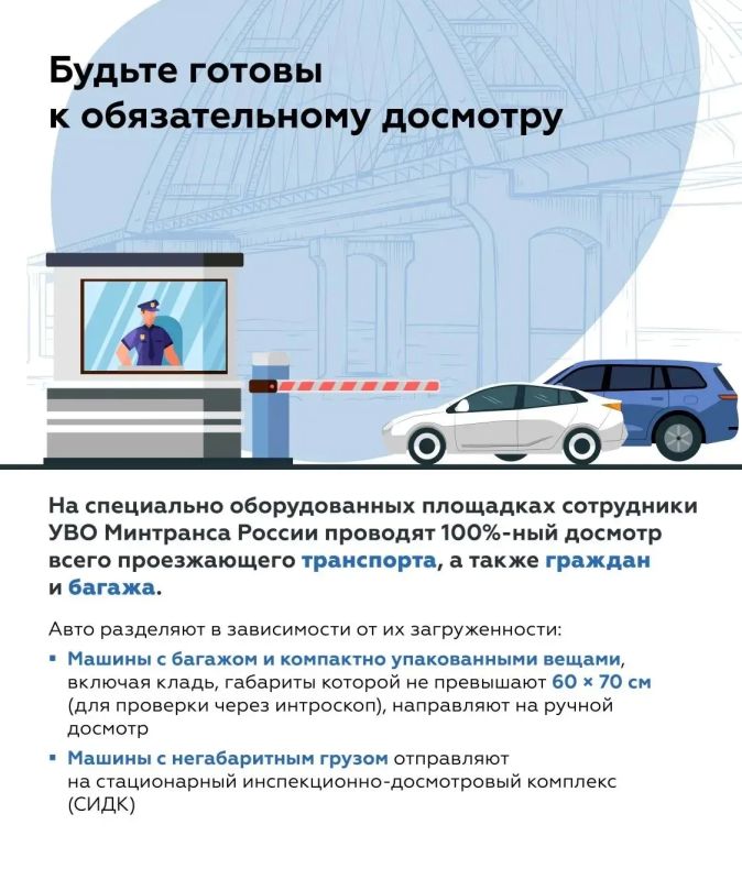 Правила проезда по Крымскому мосту в 2026 году: можно ли ехать гибридам, советы по упаковке багажа и особенности провоза бытовой техники Правила проезда по Крымскому мосту в 2026 году: можно ли ехать гибридам, советы по упаковке багажа и особенности провоза бытовой техники