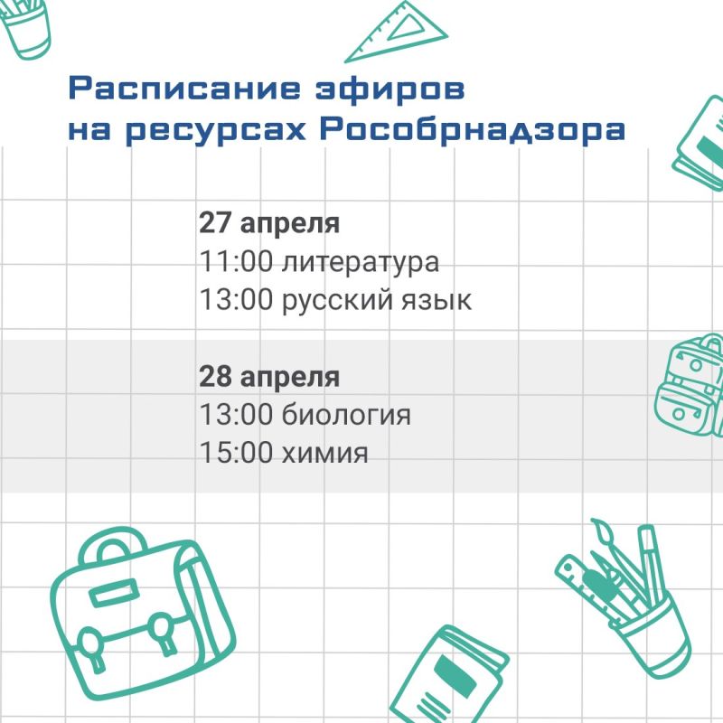 Федеральная служба по надзору в сфере образования и науки Российской Федерации организует всероссийский онлайн-марафон «ЕГЭ – это про100!» Федеральная служба по надзору в сфере образования и науки Российской Федерации организует всероссийский онлайн-марафон «ЕГЭ – это про100!»