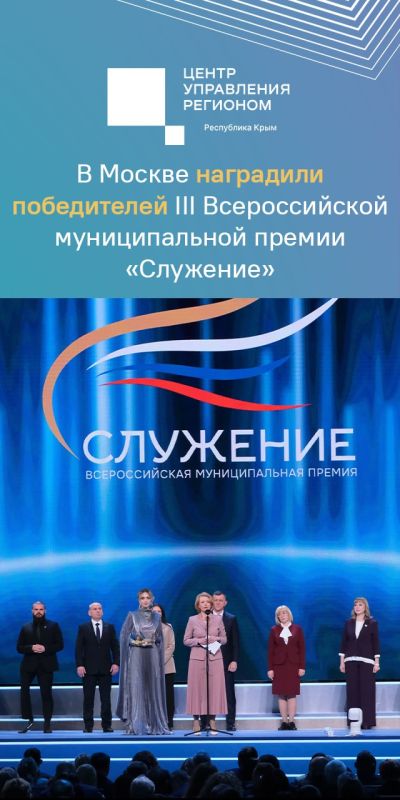 Крымчанин стал призером III Всероссийской премии «Служение»
