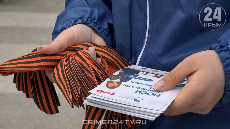 Акция «Георгиевская лента» стартовала в Ялте