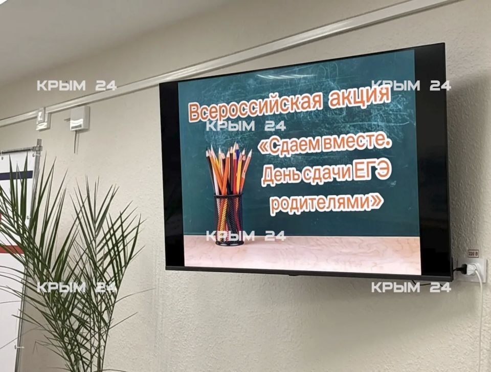 В Симферополе проходит Всероссийская акция «Сдаём вместе В Симферополе проходит Всероссийская акция «Сдаём вместе