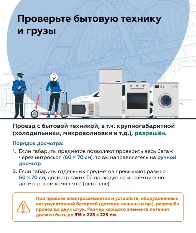 Правила проезда по Крымскому мосту в 2026 году: можно ли ехать гибридам, советы по упаковке багажа и особенности провоза бытовой техники Правила проезда по Крымскому мосту в 2026 году: можно ли ехать гибридам, советы по упаковке багажа и особенности провоза бытовой техники