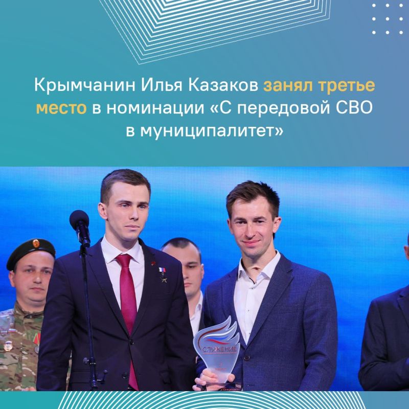 Крымчанин стал призером III Всероссийской премии «Служение» Крымчанин стал призером III Всероссийской премии «Служение»