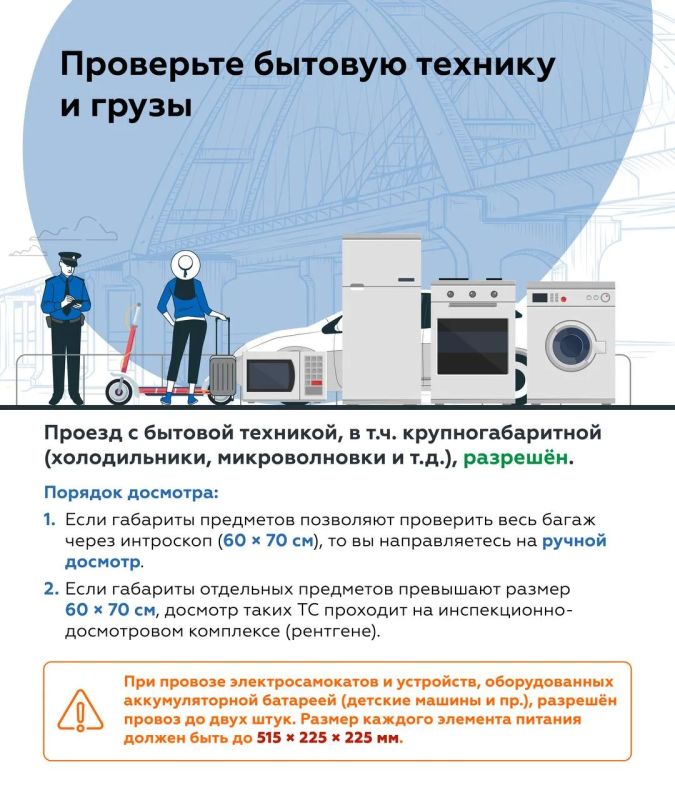 Правила проезда по Крымскому мосту в 2026 году Правила проезда по Крымскому мосту в 2026 году