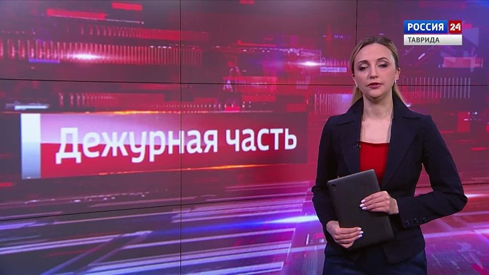 Дежурная часть Вести Крым: выпуск 22.04.2026