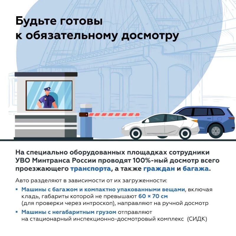 Крымский мост: Чтобы получать информацию без задержек, подписывайтесь на официальный канал в MAX «КРЫМСКИЙ МОСТ: оперативная информация» Крымский мост: Чтобы получать информацию без задержек, подписывайтесь на официальный канал в MAX «КРЫМСКИЙ МОСТ: оперативная информация»
