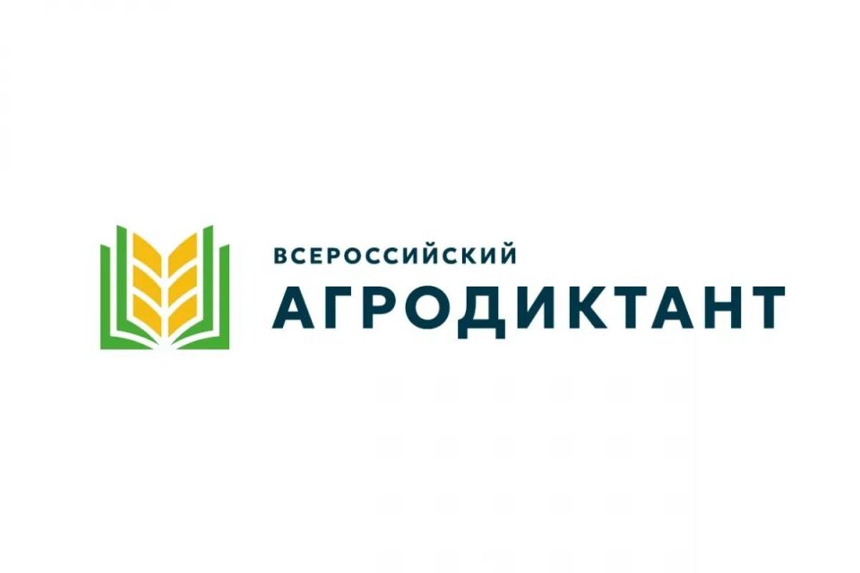 Знания — сила! Приглашаем крымчан написать Агродиктант
