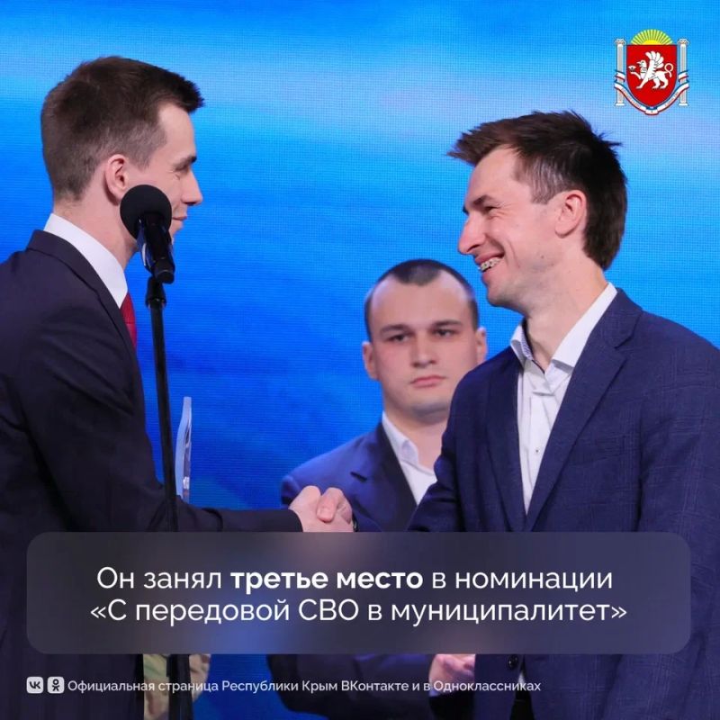 Крымчанин стал лауреатом III Всероссийской муниципальной премии «Служение» за лучшие управленческие решения, инициативы и проекты Крымчанин стал лауреатом III Всероссийской муниципальной премии «Служение» за лучшие управленческие решения, инициативы и проекты