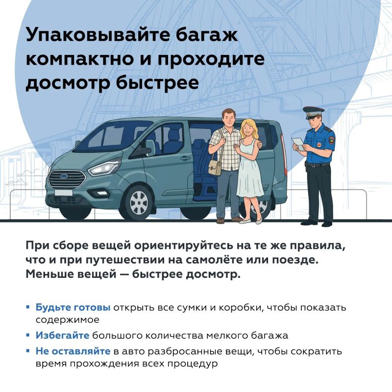 Правила проезда по Крымскому мосту в 2026 году: можно ли ехать гибридам, советы по упаковке багажа и особенности провоза бытовой техники Правила проезда по Крымскому мосту в 2026 году: можно ли ехать гибридам, советы по упаковке багажа и особенности провоза бытовой техники
