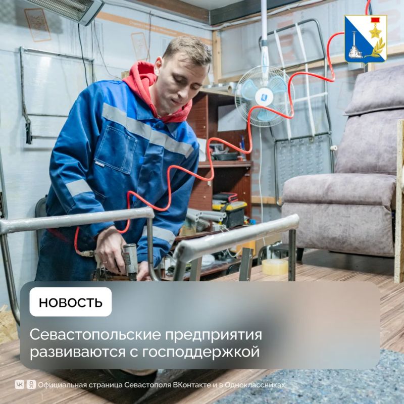 Гарантийный фонд Севастополя выдал 10 поручительств на 48,79 миллиона рублей в первом квартале года