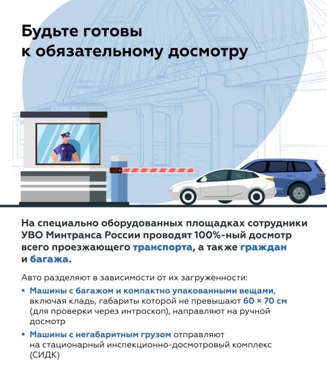Правила проезда по Крымскому мосту в 2026 году Правила проезда по Крымскому мосту в 2026 году