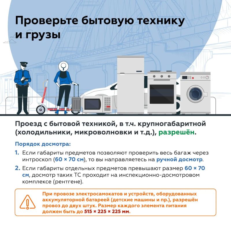 Правила проезда по Крымскому мосту в 2026 году: можно ли ехать гибридам, советы по упаковке багажа и особенности провоза бытовой техники Правила проезда по Крымскому мосту в 2026 году: можно ли ехать гибридам, советы по упаковке багажа и особенности провоза бытовой техники