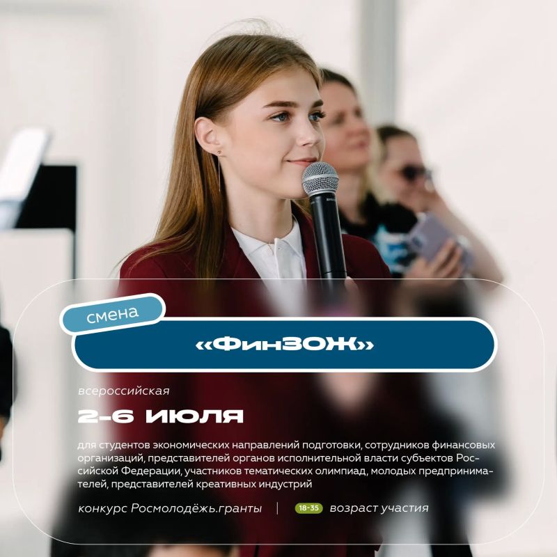 С 2 по 6 июля Всероссийский форум ТИМ «Бирюса» объединит молодых финансистов со всей страны С 2 по 6 июля Всероссийский форум ТИМ «Бирюса» объединит молодых финансистов со всей страны