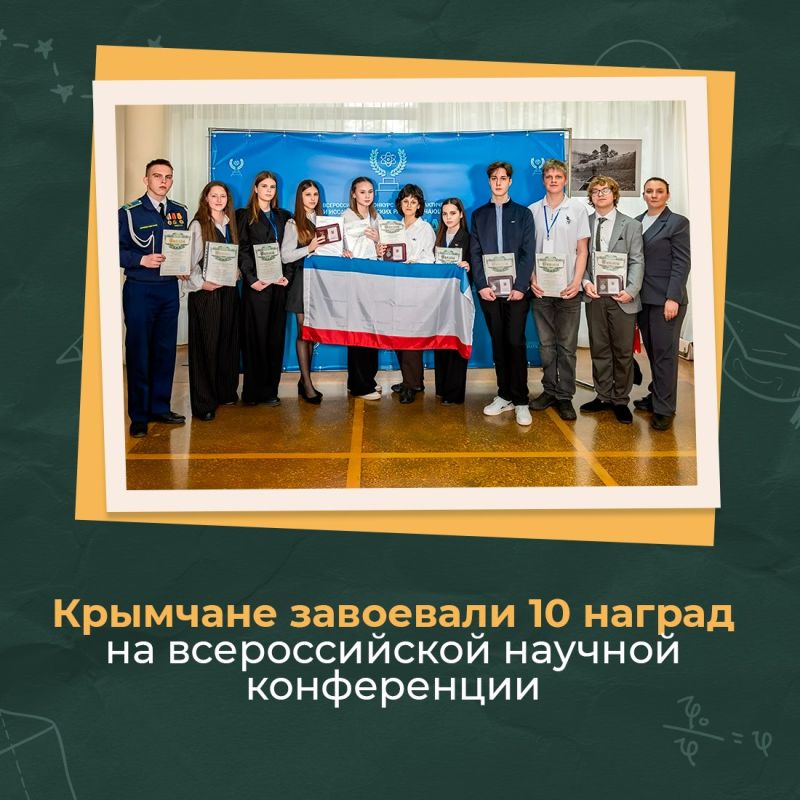 Состоялась XV Всероссийская конференция научно-практических и исследовательских работ «Лестница наук», объединившая более 900 школьников и студентов из 58 регионов России