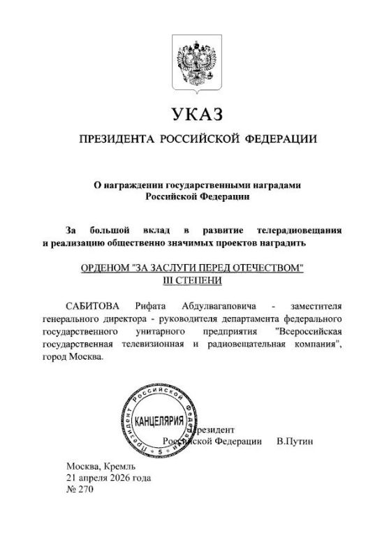 Президент России наградил Рифата Сабитова орденом «За заслуги перед Отечеством» III степени