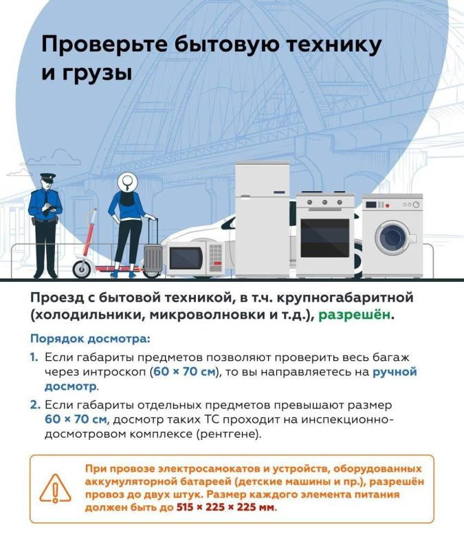 Электромобили и гибридные авто под запретом: Минтранс опубликовал правила проезда по Крымскому мосту в 2026 году Электромобили и гибридные авто под запретом: Минтранс опубликовал правила проезда по Крымскому мосту в 2026 году