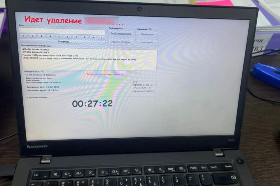 Севастополец продал программу по уничтожению всех данных, после чего просил деньги за «разблокировку»
