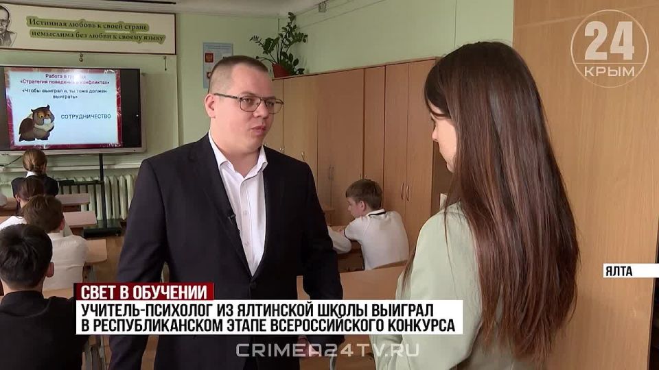 Нужный подход: два педагога из Ялты стали победителями республиканских этапов всероссийских конкурсов