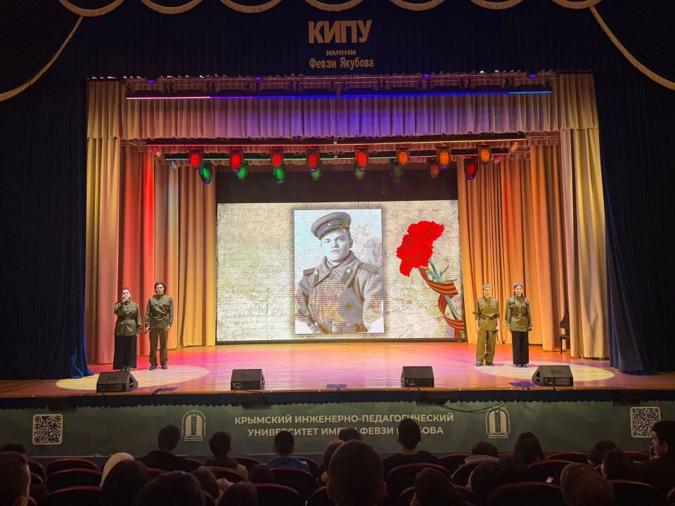 В Крымском инженерно-педагогическом университете имени Февзи Якубова завершился последний полуфинал конкурса «Мы – наследники Победы!» В Крымском инженерно-педагогическом университете имени Февзи Якубова завершился последний полуфинал конкурса «Мы – наследники Победы!»