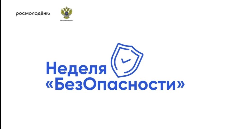 С 20 по 24 апреля по всей стране проходит Всероссийская просветительская акция «Неделя БезОпасности»