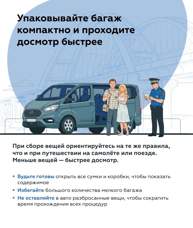 Собираетесь на автомобиле в Крым — изучите правила проезда по мосту! Собираетесь на автомобиле в Крым — изучите правила проезда по мосту!