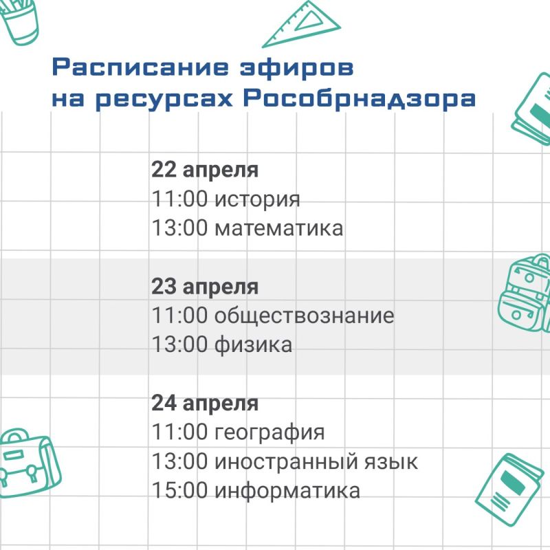 Федеральная служба по надзору в сфере образования и науки Российской Федерации организует всероссийский онлайн-марафон «ЕГЭ – это про100!» Федеральная служба по надзору в сфере образования и науки Российской Федерации организует всероссийский онлайн-марафон «ЕГЭ – это про100!»