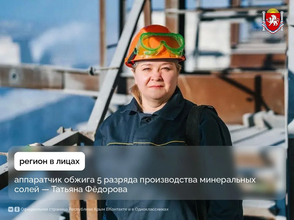 Регион в лицах: аппаратчик обжига 5 разряда производства минеральных солей — Татьяна Фёдорова