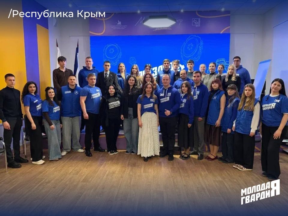 В Республике Крым прошли стратегические сессии с участием заместителя председателя «Молодой Гвардии Единой России» Юрия Костомахи В Республике Крым прошли стратегические сессии с участием заместителя председателя «Молодой Гвардии Единой России» Юрия Костомахи