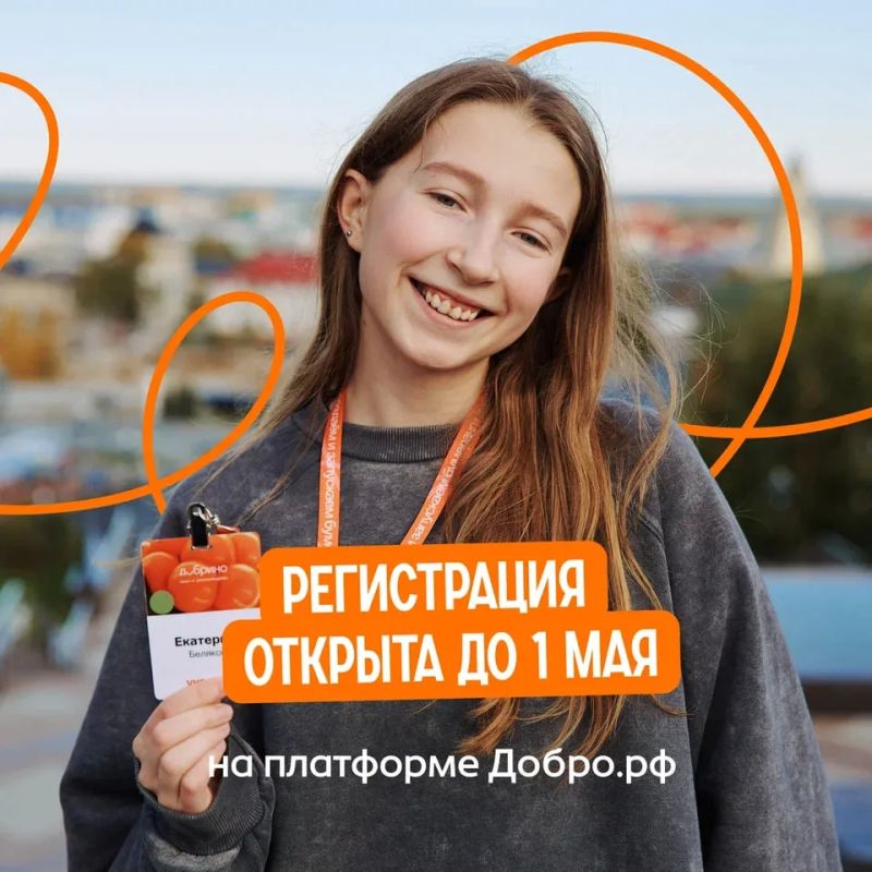 Крымчане могут стать частью Всероссийского форума развития гражданского общества «Добрино»