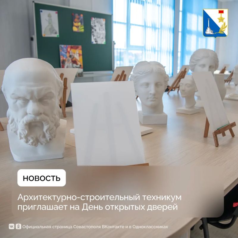 Архитектурно-строительный техникум приглашает на День открытых дверей
