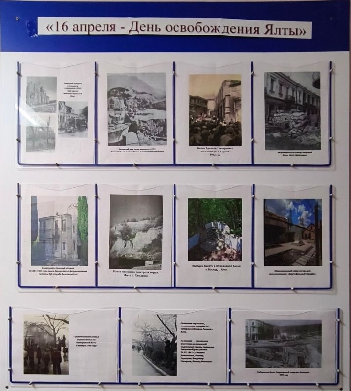 В Ялте представлена выставка ко Дню освобождения от немецко-фашистских захватчиков