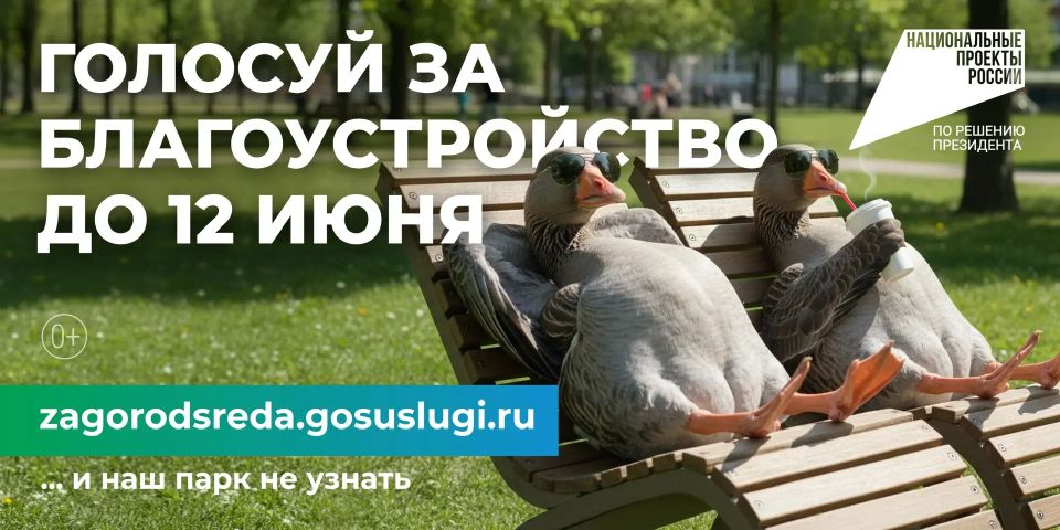 Делаем город комфортнее вместе