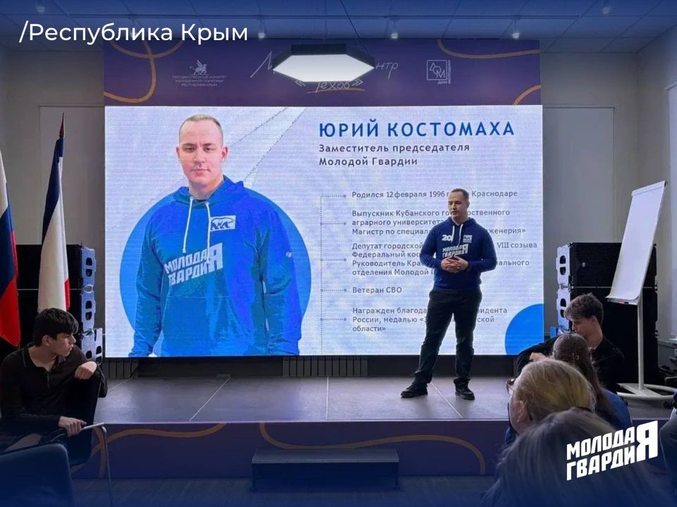 В Республике Крым прошли стратегические сессии с участием заместителя председателя «Молодой Гвардии Единой России» Юрия Костомахи В Республике Крым прошли стратегические сессии с участием заместителя председателя «Молодой Гвардии Единой России» Юрия Костомахи