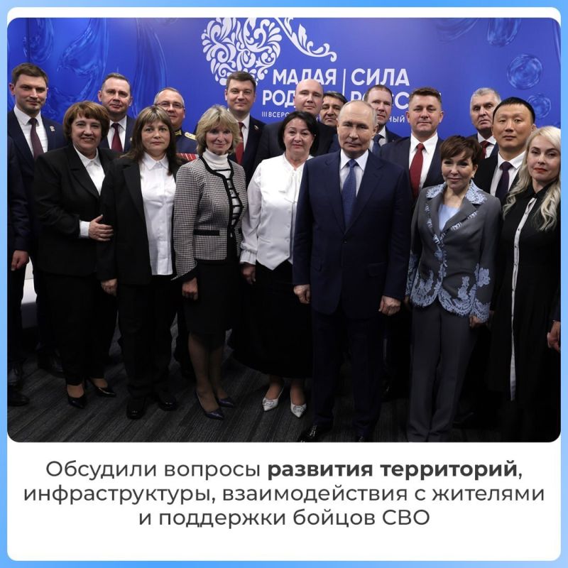 Владимир Путин обсудил с главами муниципалитетов развитие территорий Владимир Путин обсудил с главами муниципалитетов развитие территорий