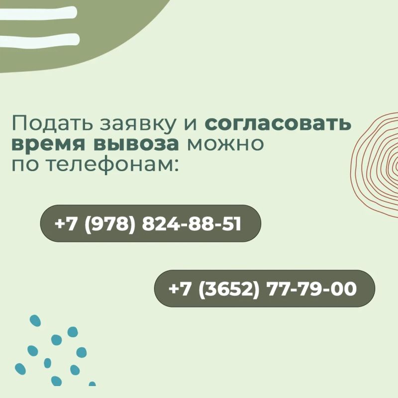 С 14 апреля по 22 мая Министерство экологии и природных ресурсов Республики Крым совместно с ООО «Крымбумага» проводят республиканскую экологическую акцию по сбору макулатуры «Сохраняя природу, сохраняешь жизнь» С 14 апреля по 22 мая Министерство экологии и природных ресурсов Республики Крым совместно с ООО «Крымбумага» проводят республиканскую экологическую акцию по сбору макулатуры «Сохраняя природу, сохраняешь жизнь»