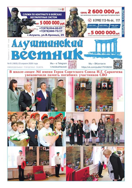 Свежая подборка первых полос районных газет Крыма Свежая подборка первых полос районных газет Крыма