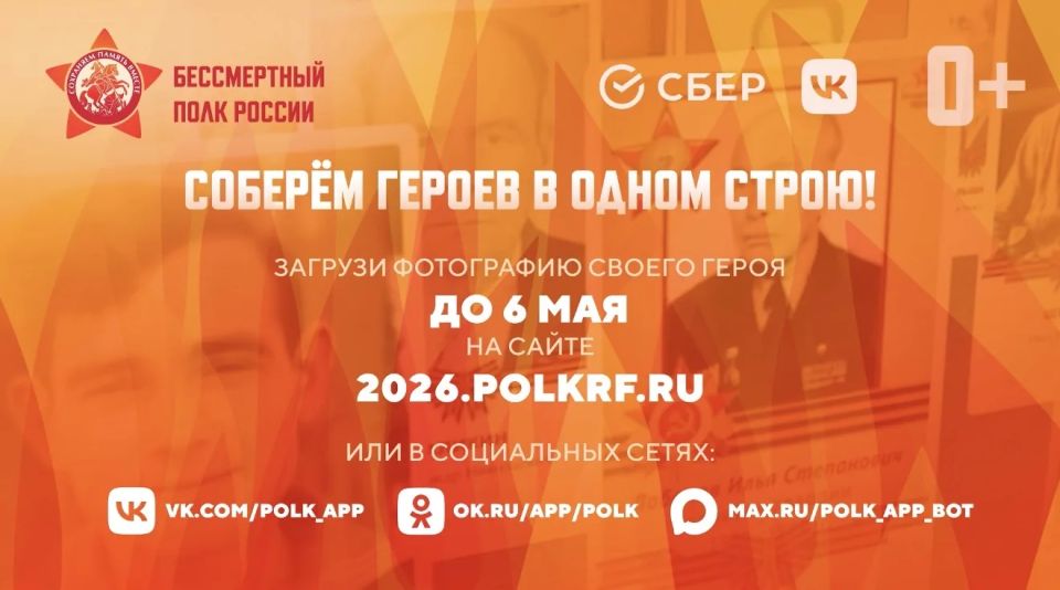 Герои идут в одном строю: приём заявок открыт