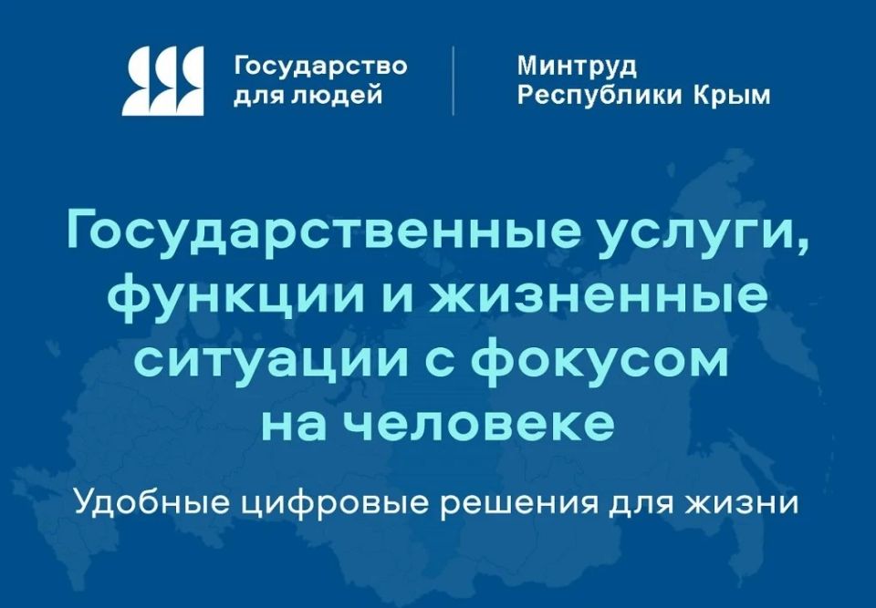 Крымчане могут получить компенсацию на оплату жилья и коммунальных услуг онлайн